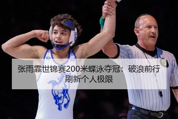 zhang-yu-fei-shi-jin-sai-mi-die-yong-duo-guan-po-lang-qian-xing-shua-xin-ge-ren-ji-xian-2-804.jpg