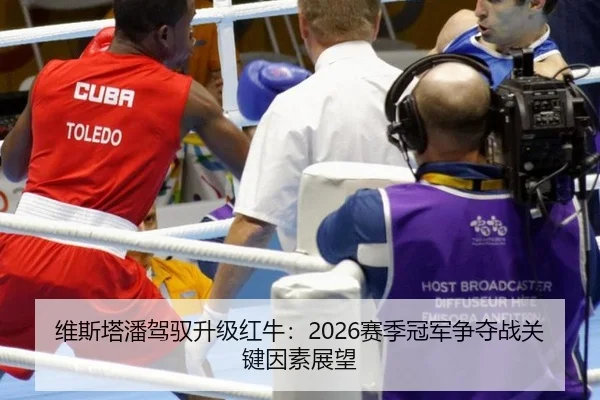 wei-si-ta-pan-jia-yu-sheng-ji-hong-niu-sai-ji-guan-jun-zheng-duo-zhan-guan-jian-yin-su-zhan-wang-3-314.jpg